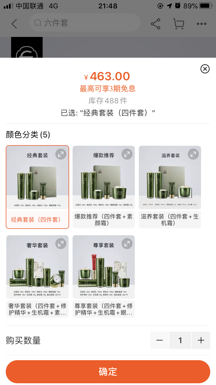 拼多多小品牌产品无货源玩法分享
大家好，我是文晟，现在在做闲鱼、拼多多、淘宝无货源。说下我这几个平