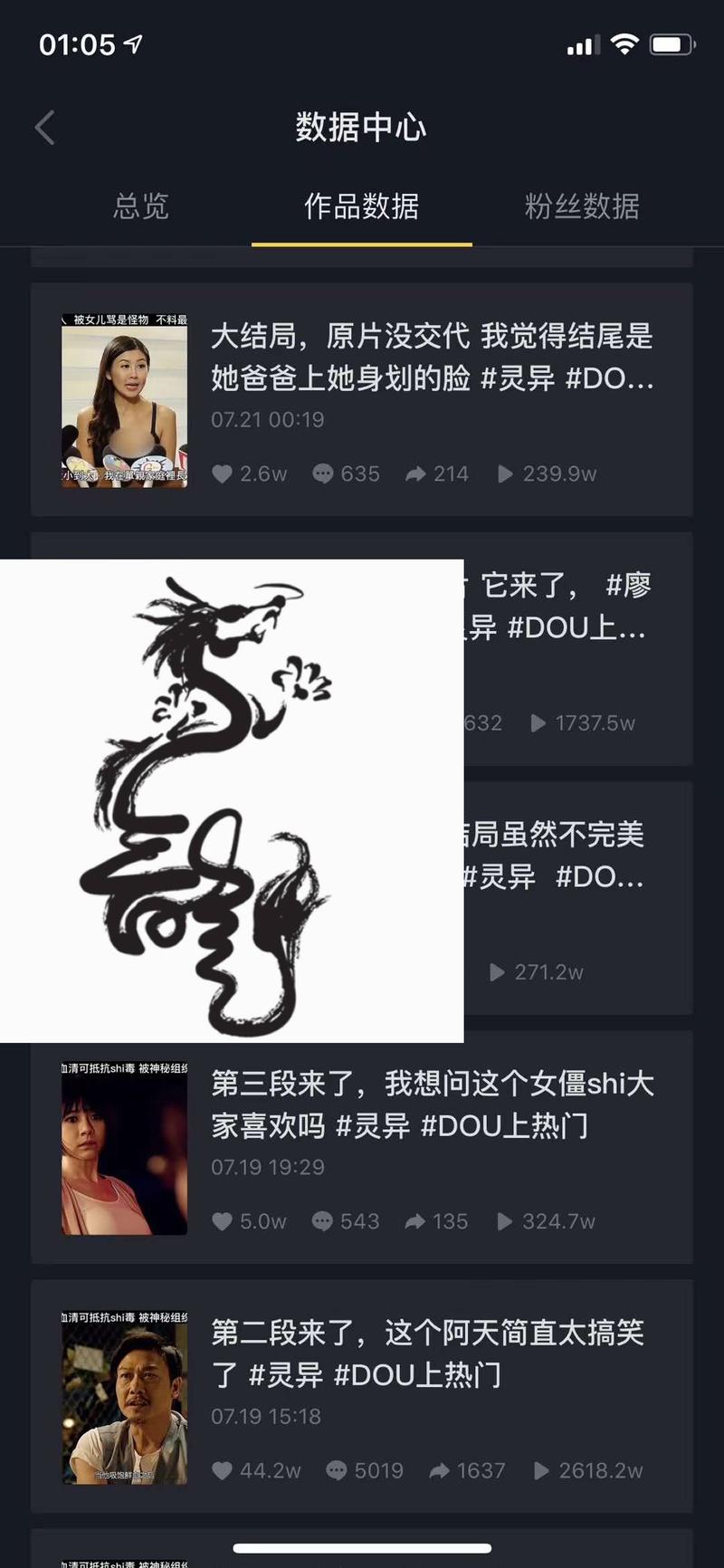 【抖音影视号实操干货冲击龙珠】 龙珠   案例分享   思路分享  
大家好，我是一龙 今天我脚踏