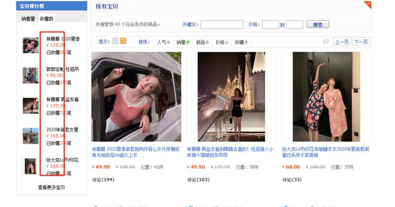 轻享  
淘宝红海女装怎么做？
一、你身边是否有第一次做电商就想做女装的？
我身边有，做女装