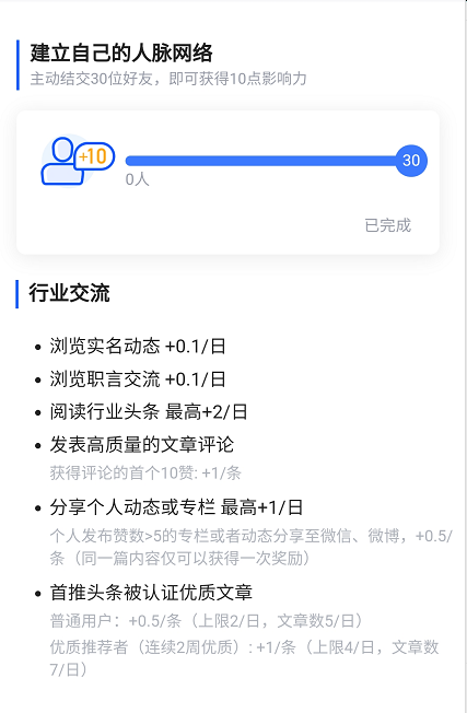 关于脉脉导流私域流量的那些事
（附带的pdf文件和本文内容一样，就是排版图文会看起来更舒服一些。）