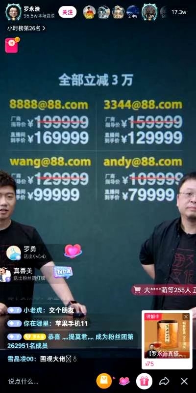 直播卖邮箱靓号，佩服这些人的脑袋。