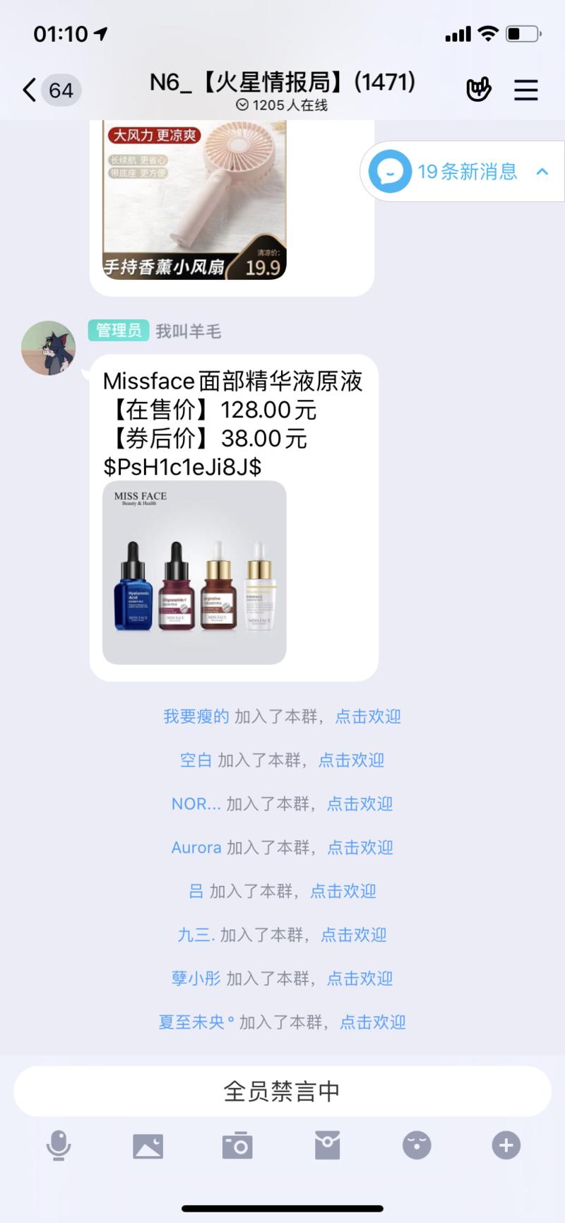 认识我的人，都知道我之前做闲鱼流量的，卖粉变现，团队稳定每天2w闲鱼宝妈粉，但今年疫情，之前的老板暂