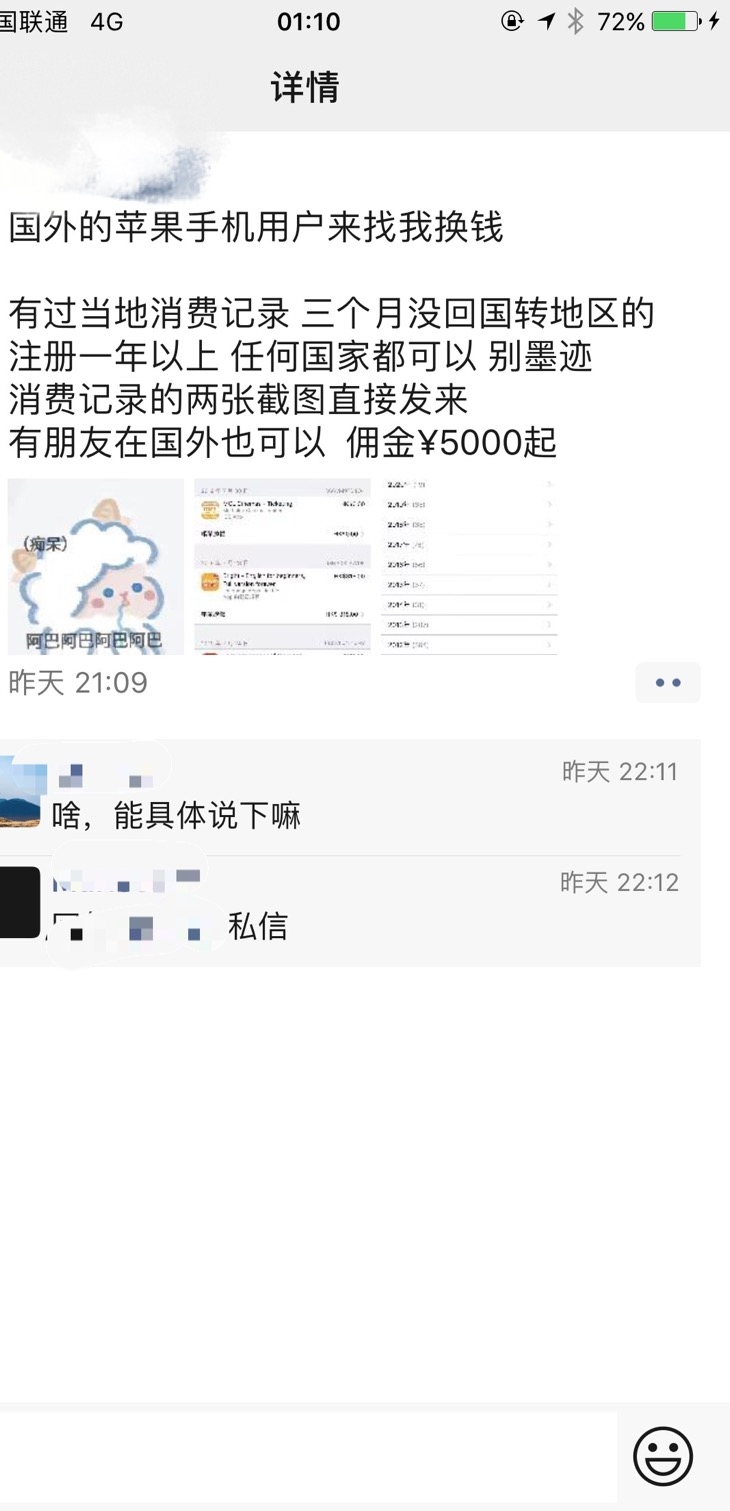 这是什么赚钱之道？
星球里面大佬比较多，见多识广，博学多识的也很常见。这两天遇到个有趣的事情，想到