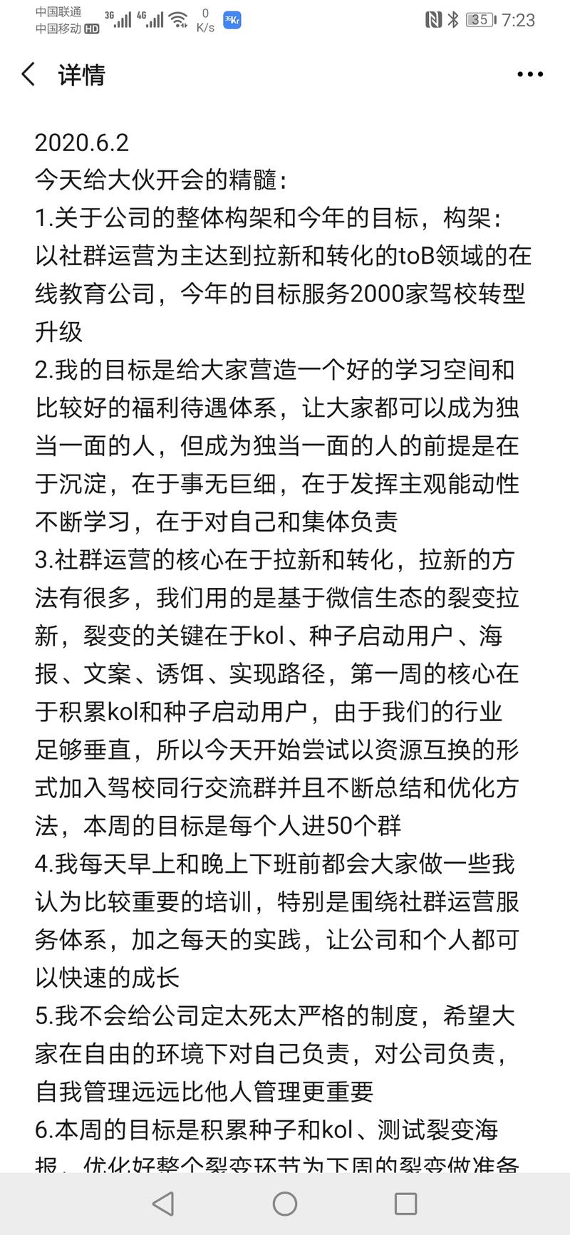 案例分享  
来生财有术一个星期了，这一个星期以来我天天沉迷其中无法自拔哈哈，各位分享的案例给我