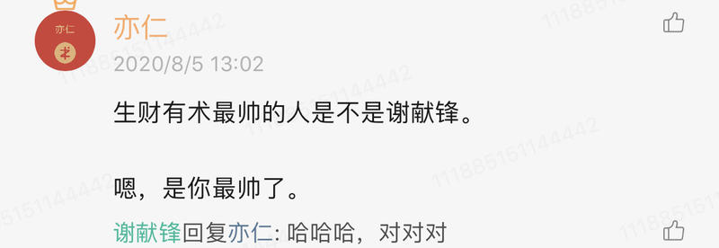 前两天，
圈友提问：预感自己遇到了骗局！也提醒大家！房子竟然是高收低租。
图片1: IMG_5198