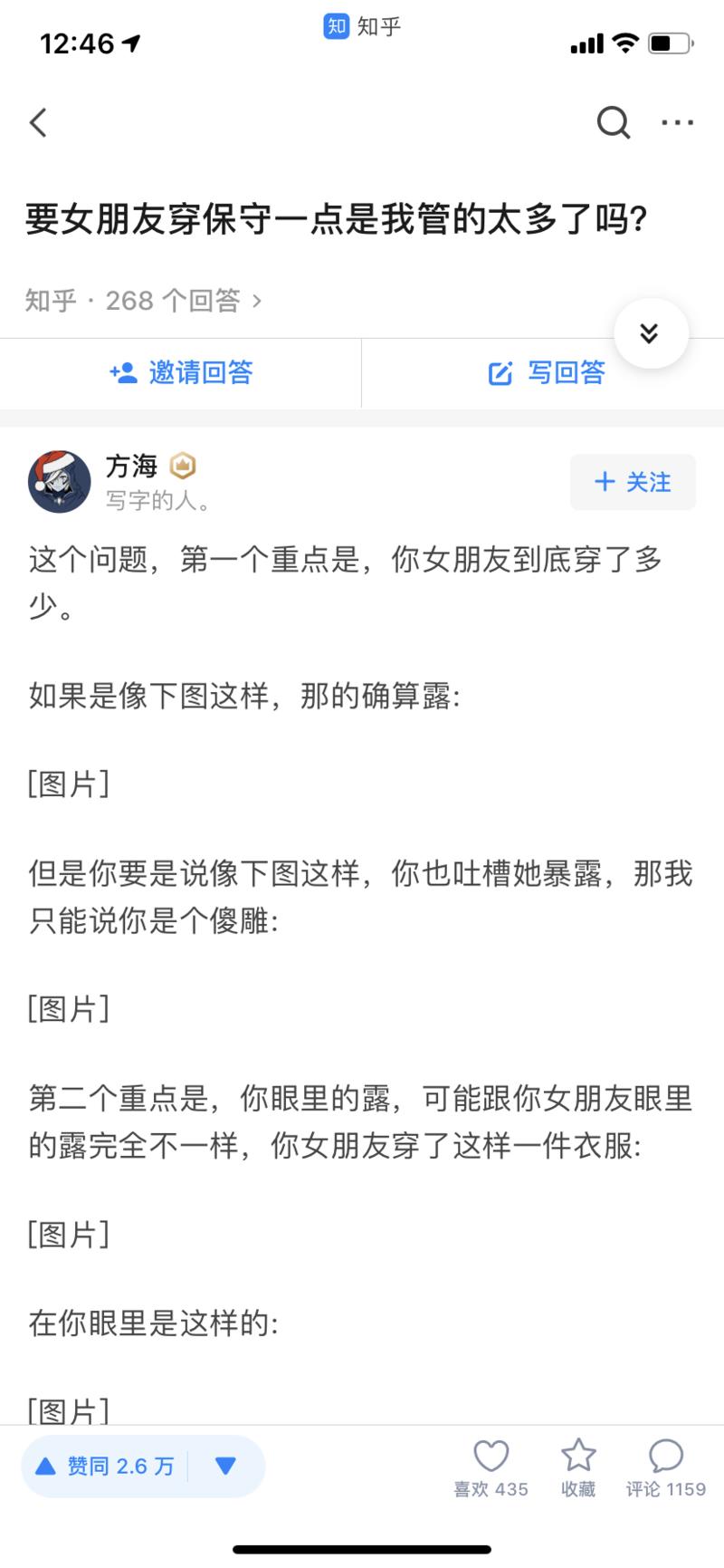 周末了，和大家分享一个好玩的，如何1分钟写一篇知乎万赞回答。
最近知乎问答不能上传图片，大家就恶搞