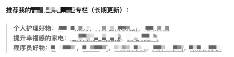 知乎好物分享及「知+」使用体验
先说结论，打造小而美的优质文章，也许要比疯狂作答更有优势。
这是