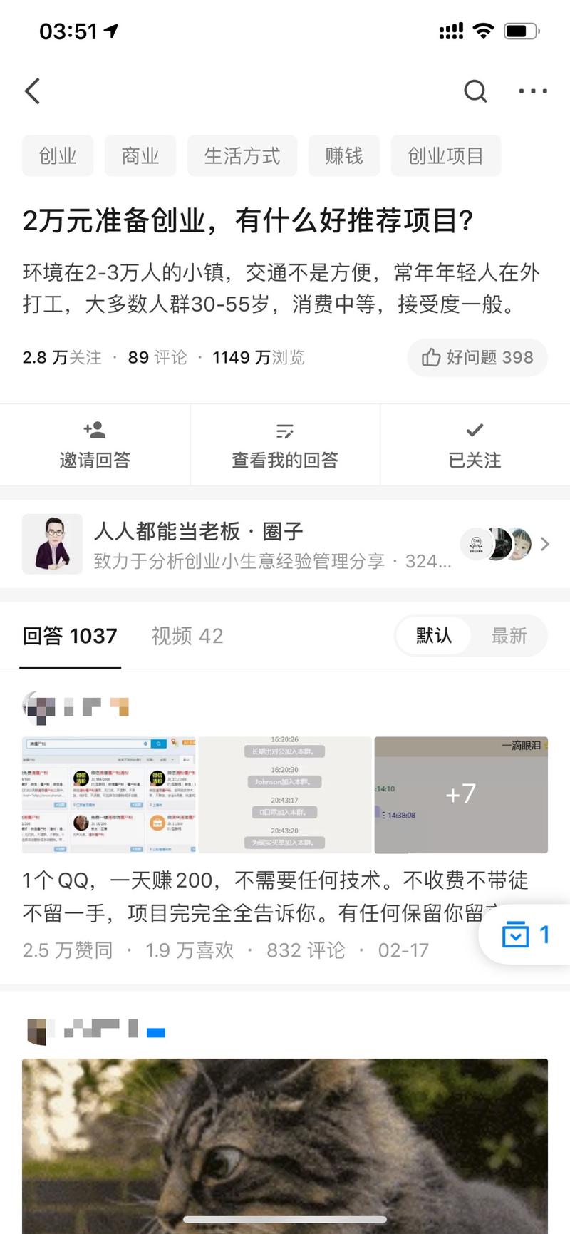 大半夜睡不着觉看知乎！看到这块突然觉得这事有的干！
把这个回答下1000多个答主加一遍本身就是项目