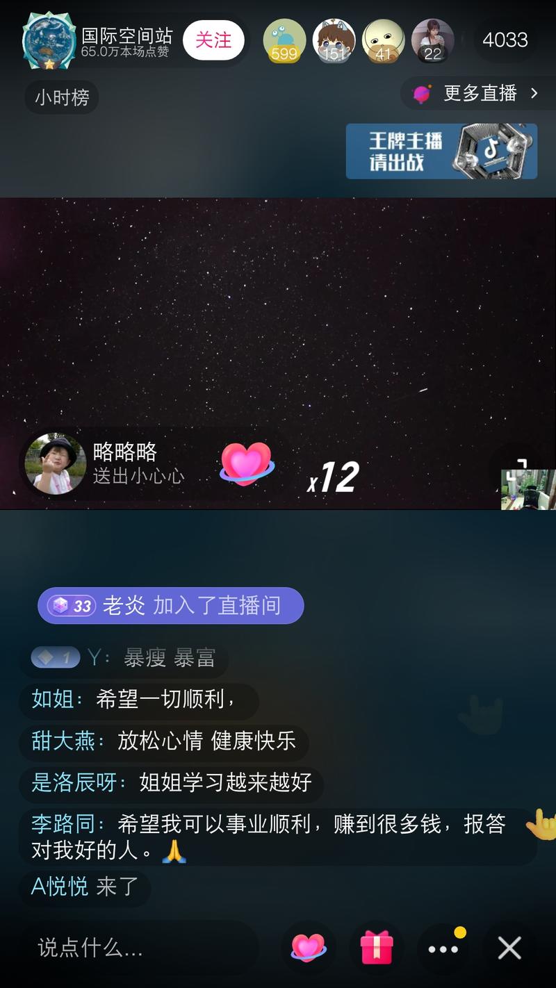 抖音名正言顺的无人直播
天文望远镜直播流星，凌晨3点直播间4千人，3个小时45万赞，可复制。
评
