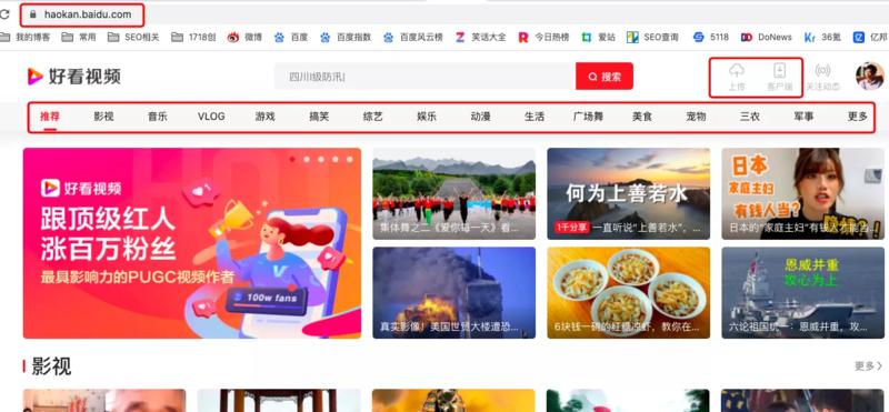 轻享  如何利用好看视频在百度搜索里排名来做精准营销？
好看视频是什么？好看视频是百度短视频品牌