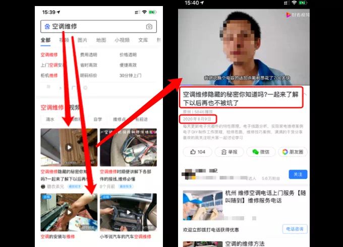 轻享  如何利用好看视频在百度搜索里排名来做精准营销？
好看视频是什么？好看视频是百度短视频品牌