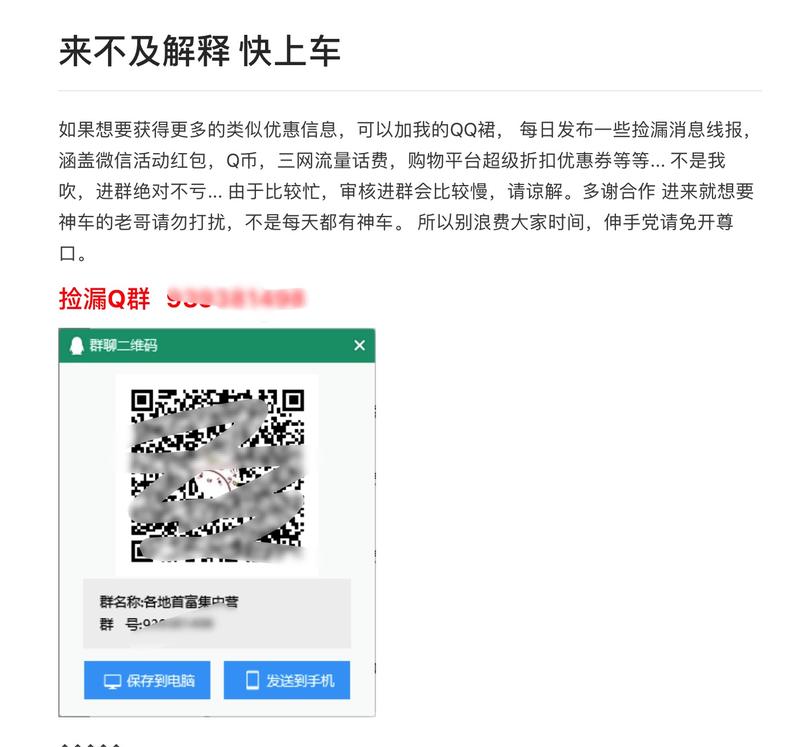 刚才在知乎发现一篇给淘宝客引流的文章，看了看，基本这类文章的套路都是一样的
首先，先起一个比较有吸