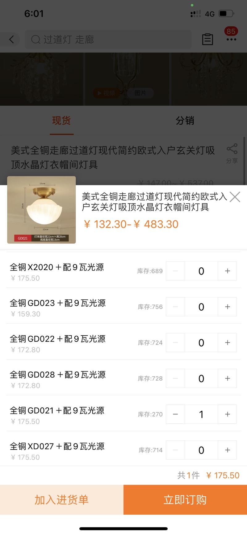 Etsy：只要你不是中国店铺，卖啥都行（五黑除外）。
之前听说Etsy歧视国人，一开始不相信，现在