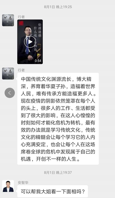 朋友从他哥们那里知道一个微信拉群的项目，每天做任务帮一个国学风水算命之类的公司拉人入群，每个群只需要