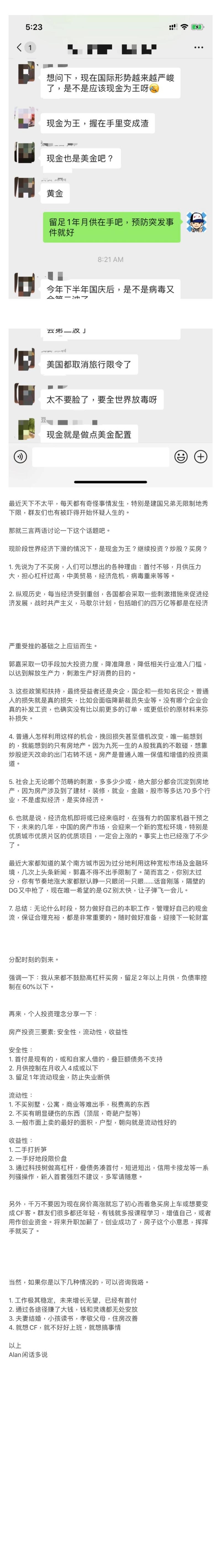 港灿小A8又来了，佛系工作，佛系买房，佛系人生。紧贴时事，这两天川建国又发神经，闲话不多说，看图就好