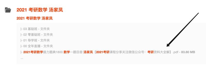 其实,网盘搜索器挺好玩的,只要你的想象力够丰富,能找到更多的关键词,你就能从其中找到各种营销套路、资