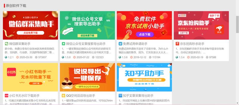 今天给大家分享最近发现的案列：公众号历史文章掘金
一，在搜狗微信端搜索无极领域（网赚类知名公众号）时