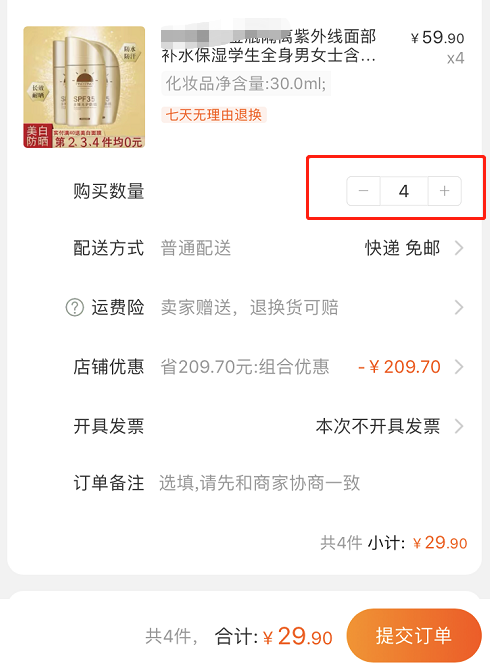 案例分享  抖音淘客免费送新套路，产品0元送，1个号还是月赚几万块
大家好，我是铭则，前段时间分