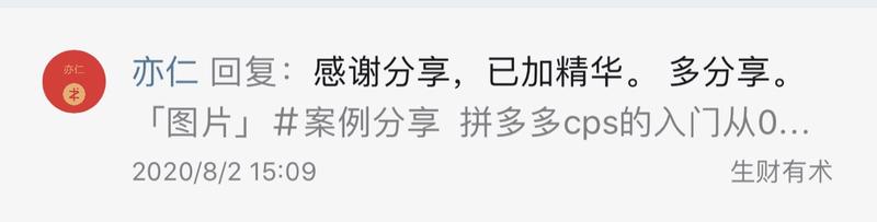 思路分享    实操分享  
淘宝客社群目前最强打法，操作一个月佣金18万。
利用首单礼金+优