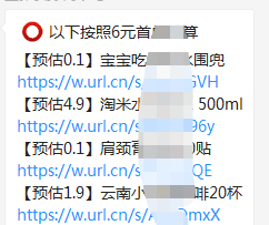 思路分享    实操分享  
淘宝客社群目前最强打法，操作一个月佣金18万。
利用首单礼金+优