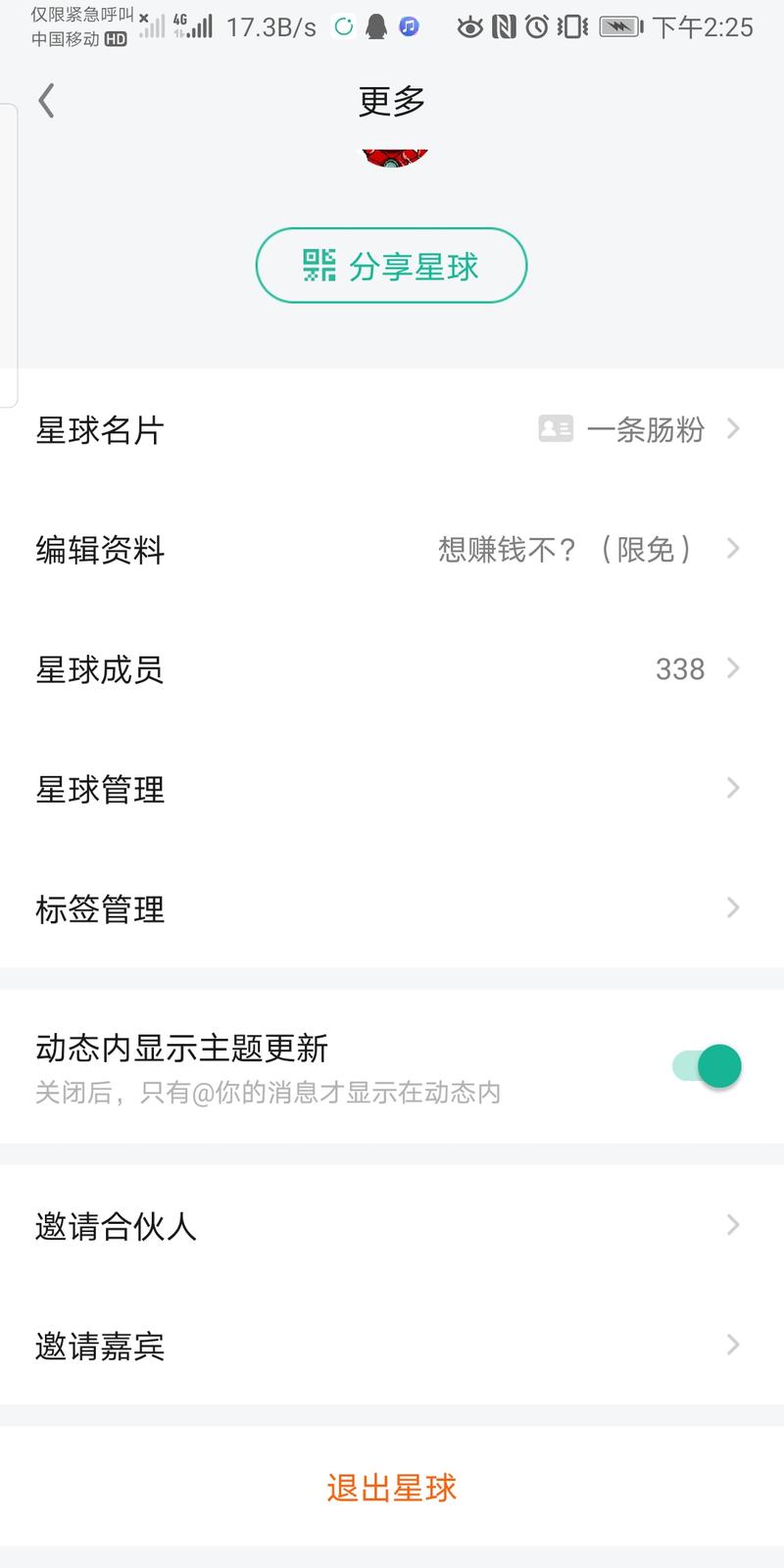 《实践篇 | 生财小案例之分销生财有术门票》——记录赚钱菜鸡的生财有术之旅
一、开门见山，我的赚钱