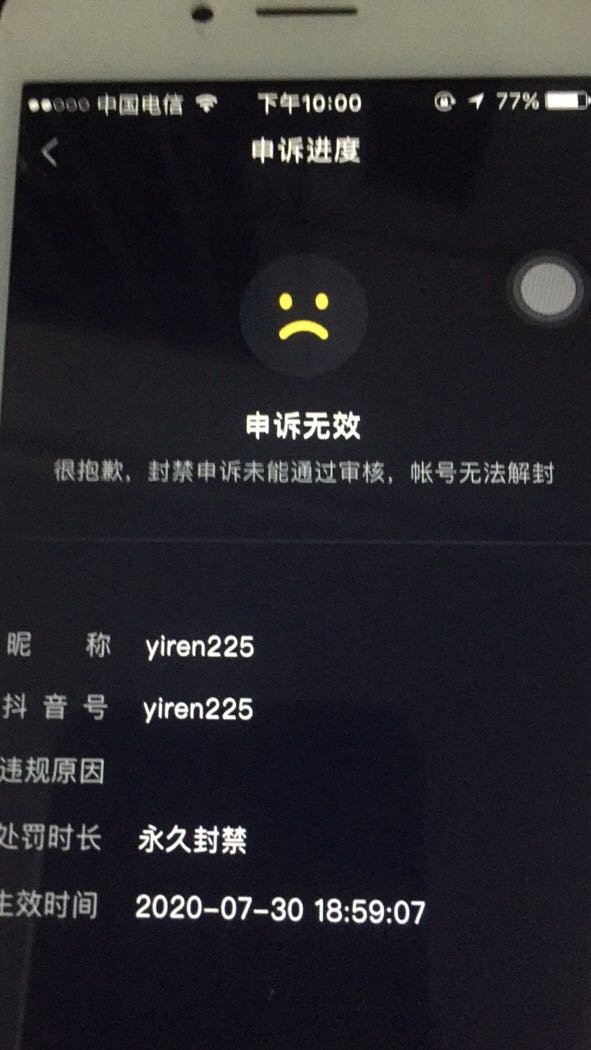#求助  请教各位生财大佬
请问下抖音账号被永久封禁有什么办法解决吗?
本人的账号是个文案号,就是用