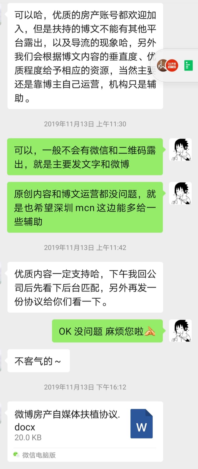 今天来给大家分享一下,微博运营的玩法。
之前也说过,我现在兼职帮房产管家公司做自媒体运营,手里有3