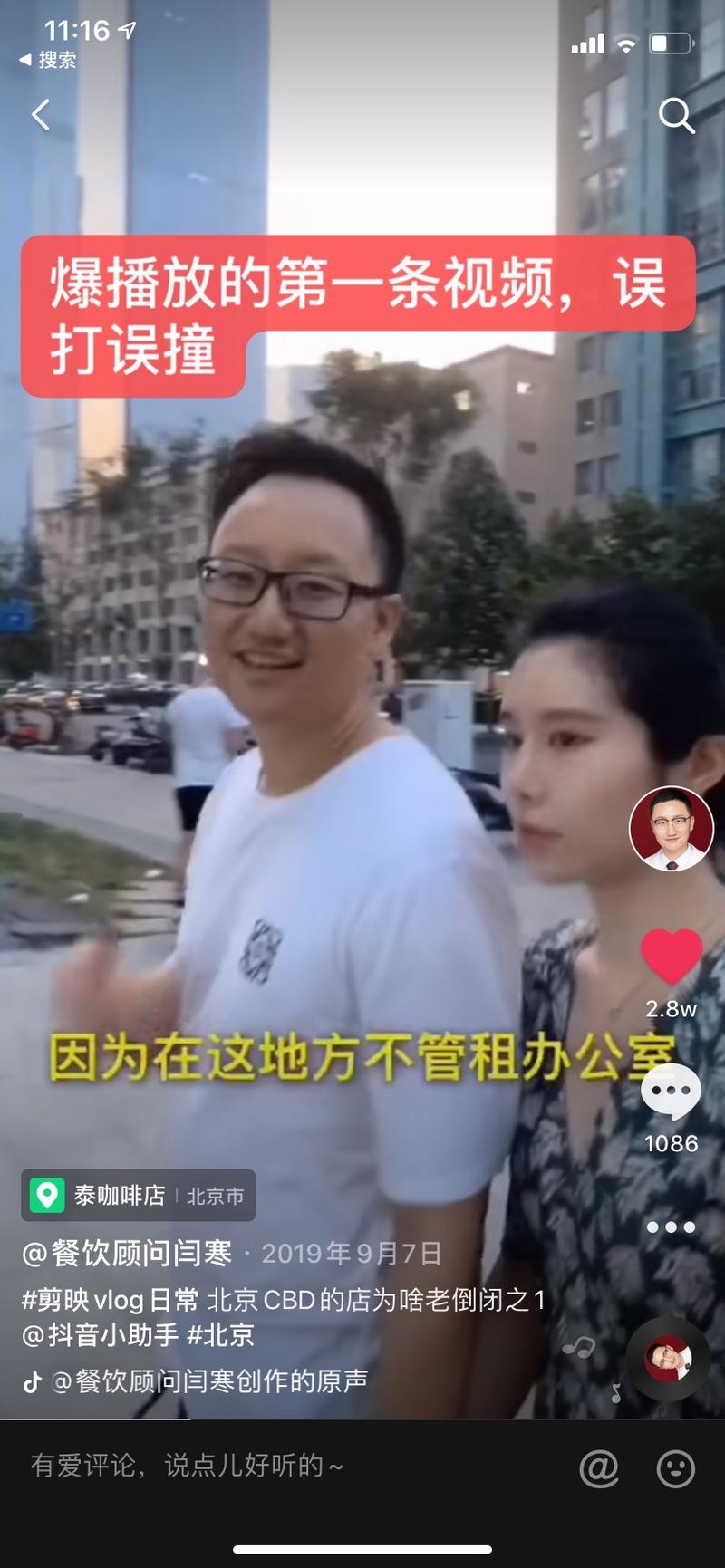 【首发召唤神龙】个人半年百万收入复盘系列03 ——两次错过抖音红利期,玩票意外月入15W