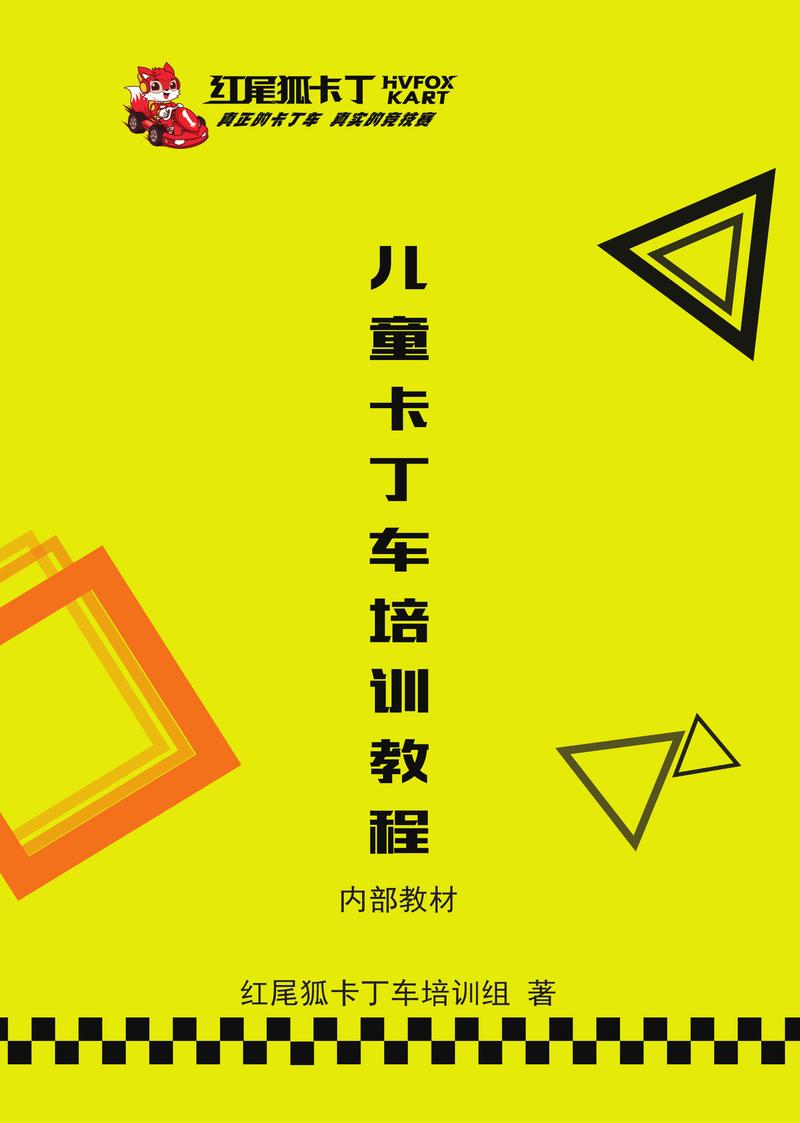 实体产业 经验分享
从0开始打造一家盈利的儿童卡丁车门店
生财的朋友们,大家好!我是后山人