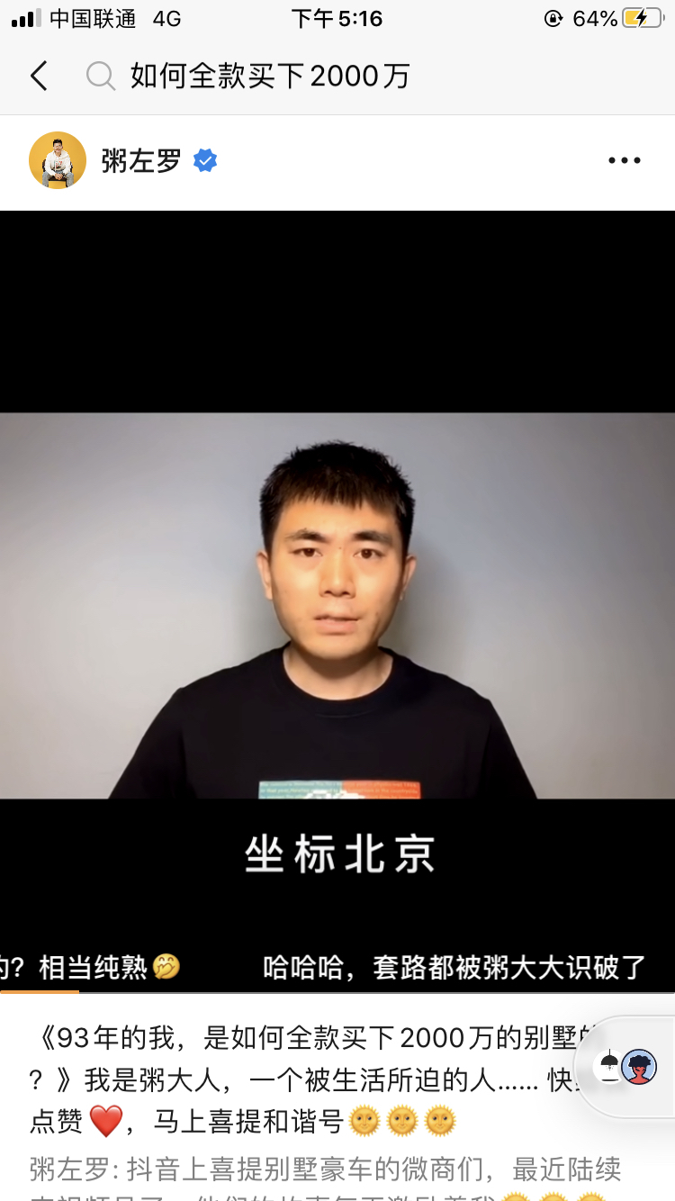 分享几个视频号写标题的小技巧和套路~
1 颠覆认知
比如（图1）中的标题：路边捡回来的上市公司，