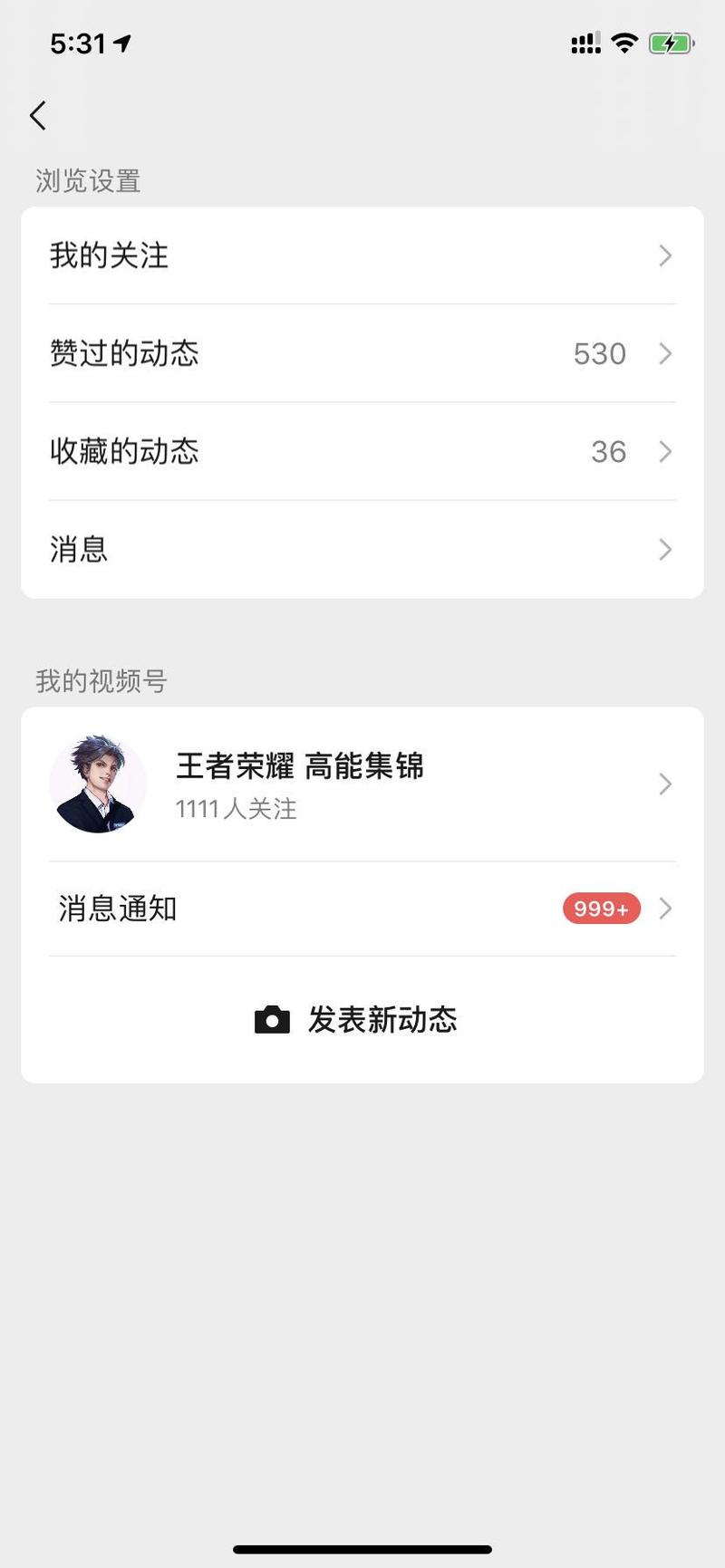 大家好,我是寻兵,是本次视频号大航海 1 群的成员,航海第 27 天成功上岸。
视频号:王者荣耀