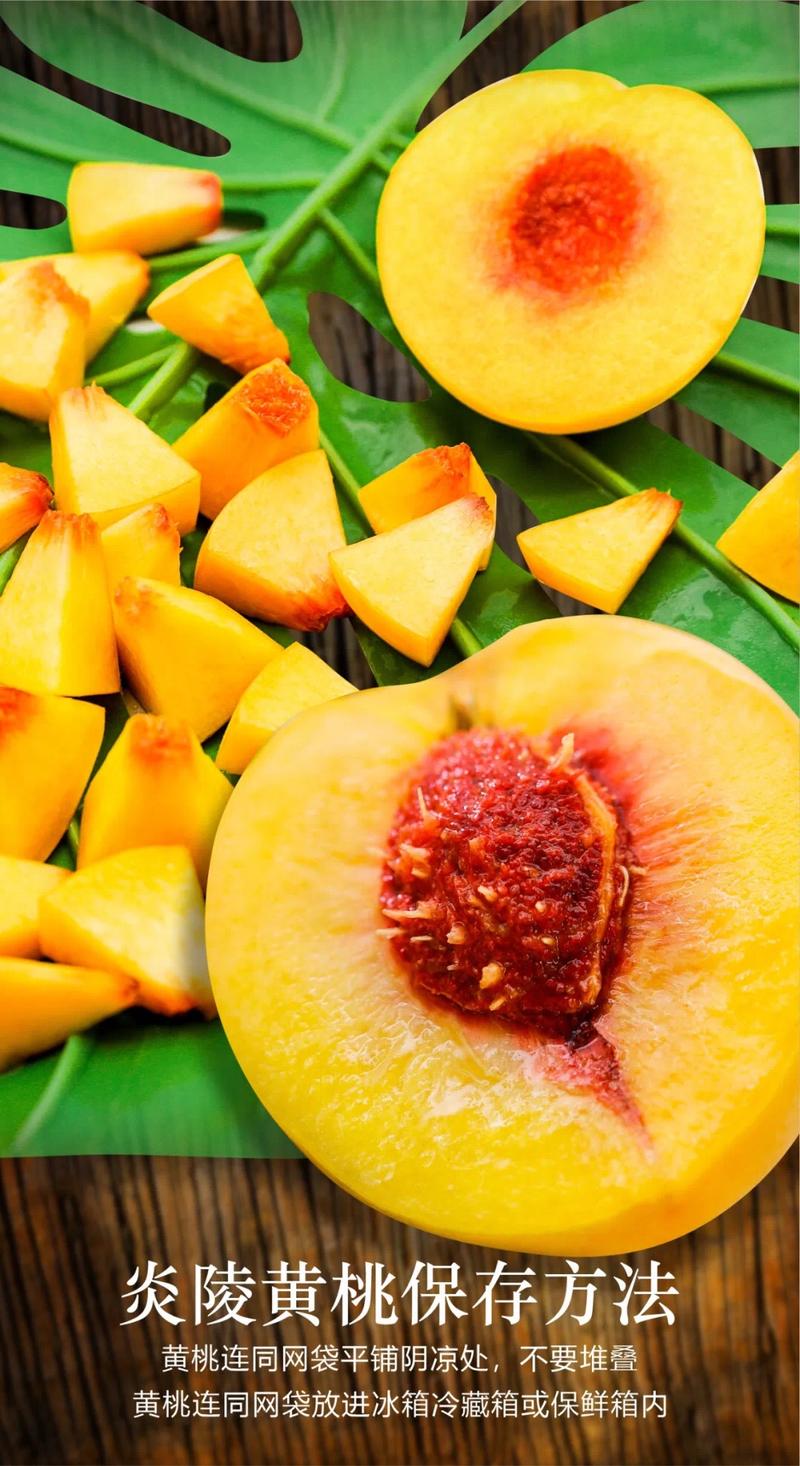 会员日  
718会员日，炎陵黄桃中奖圈友及快递单号
图2，补充炎陵黄桃保鲜方法