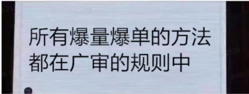 玩鲁班的爆量魔盒：商品选择是否能爆，取决于视频有没有把商品的卖点效果高还原度展现出来，而视频爆量的核