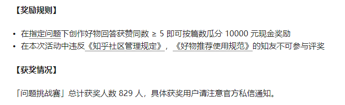 知乎官方训练营这事,我看到的几个信息点
【官方培训】
知乎的好物推荐有新动作了,官方的好物推荐账号