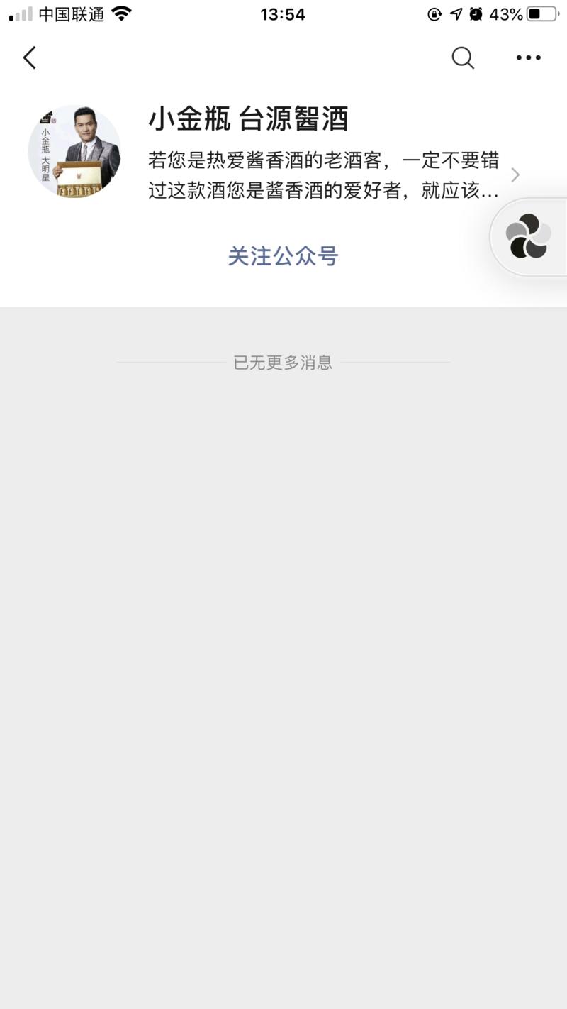 今天朋友圈广告看到一个推酒的，贵州茅台集团保健酒业出品，以为是茅台，但是真茅台的名字是贵州茅台酒股份