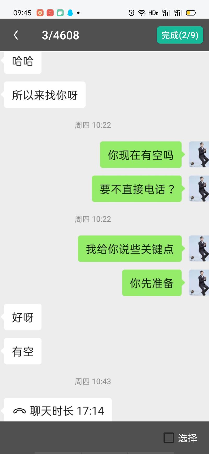 轻享  
细节是魔鬼，里面还有很多钱。
前两天刷帖子的时候，看到一个小伙伴提问
做社群有什么好的课