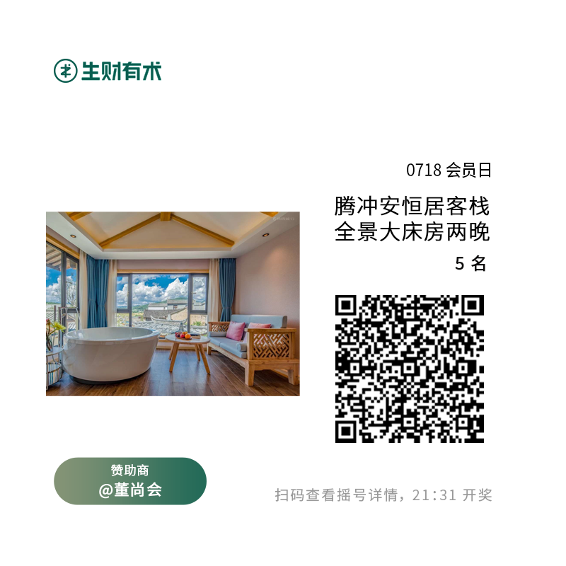 718会员日以下几个奖项重新开奖，9:30开始，挨个开奖，到 9:35结束，祝大家好运。
图6的1