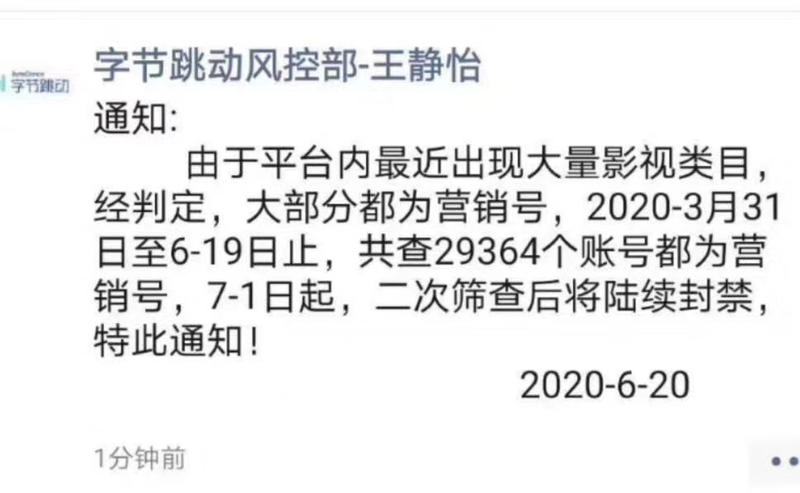 群里看到的图片，如果属实，那么剪辑号要注意了