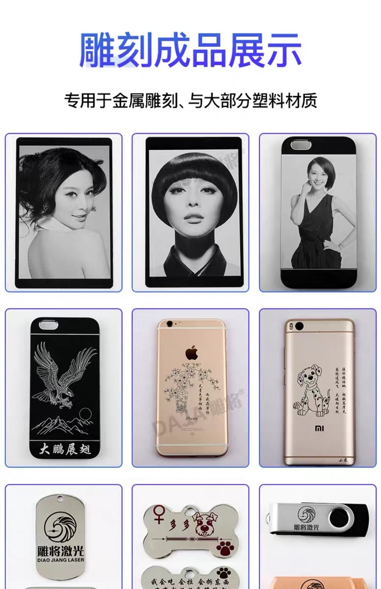 求助，受圈友启发，想让家里人搞个激光雕刻机摆地摊，主要搞手机壳雕刻和可乐雕刻，顺便扫码加好友拉群，然
