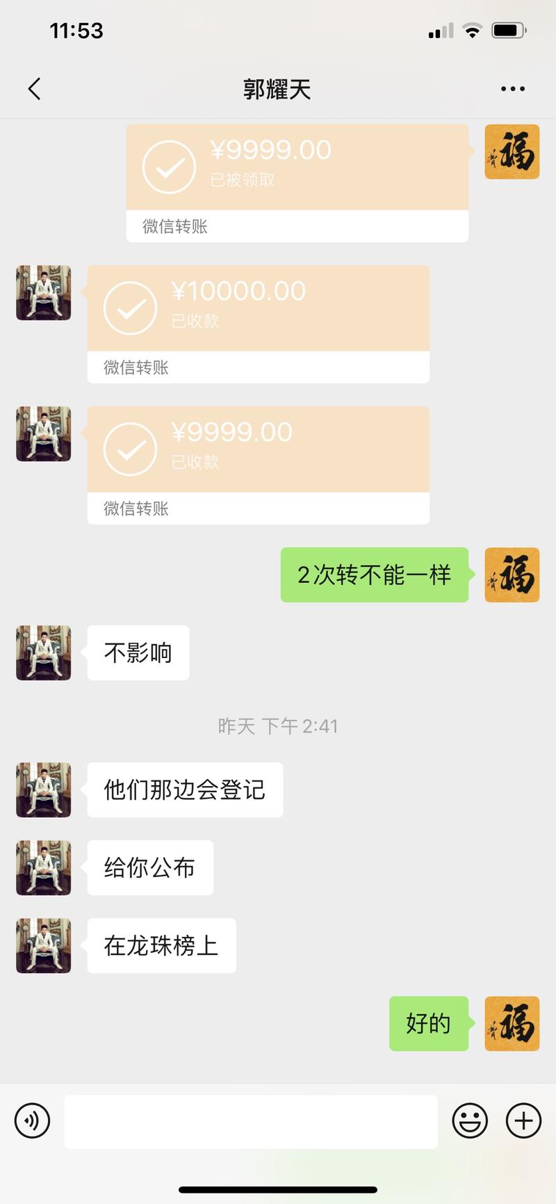 做天刚花2万元体验购买龙珠的过程，共5颗龙珠，每颗4000元很刺激，体验过后现在想转让出去，每颗36