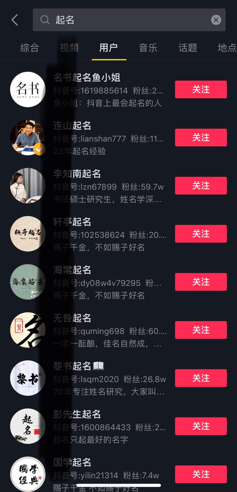 【起名行业，月入几十万，机会在哪里？】
自古以来，人们非常重视自己的名字。作为一个象征性的姓氏和名