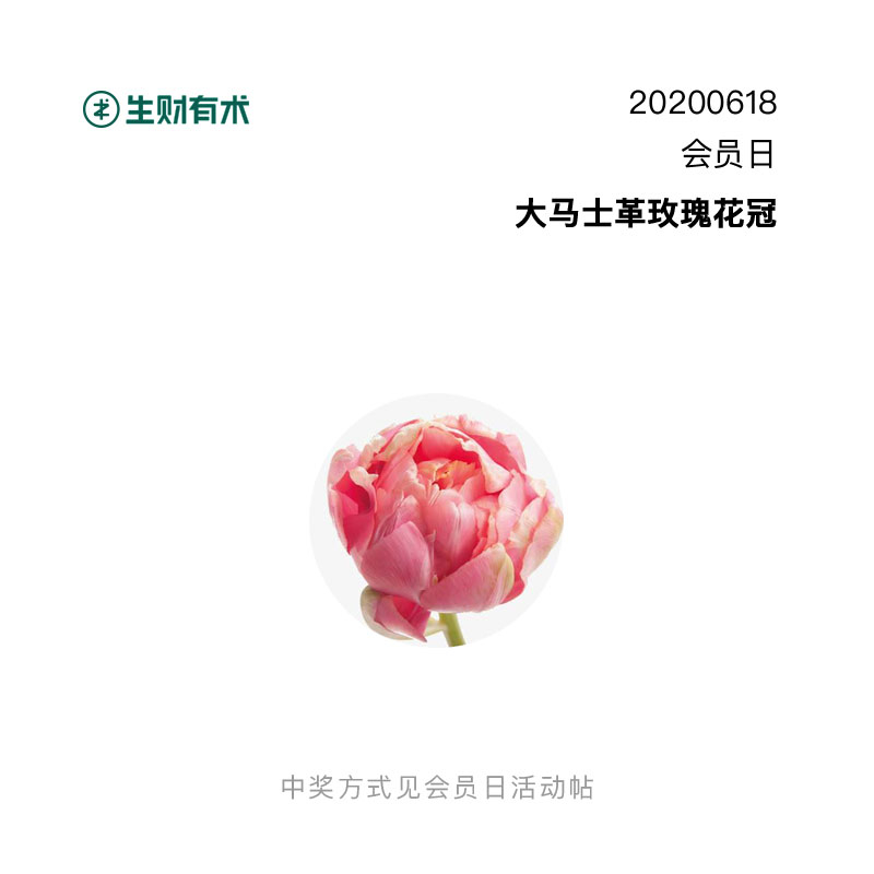 一香到底，八点，不见不散。