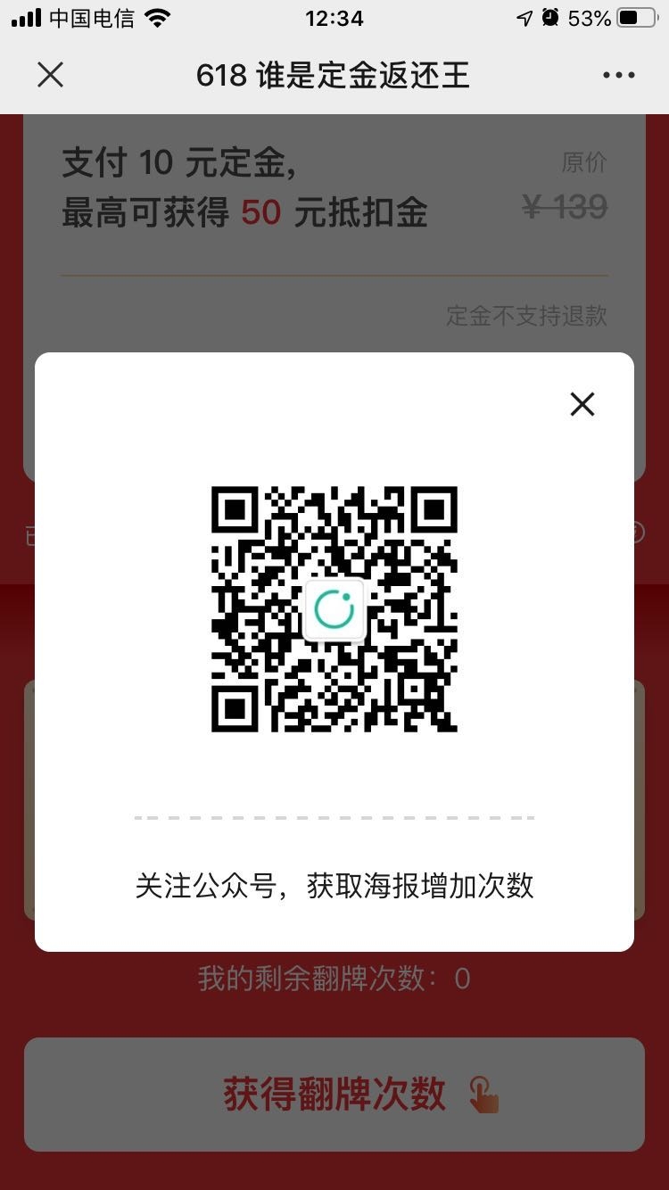 轻享  转化率巨高的骚操作！
618很多星球都在搞活动，阿May姐的星球“私域增长圈”的促销活动