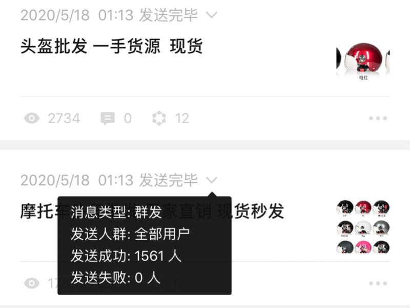 案例分享  公众号拦截另类玩法，不是热门账号也可以拦截流量
大家好，我是郭耀天
前面分享头盔引