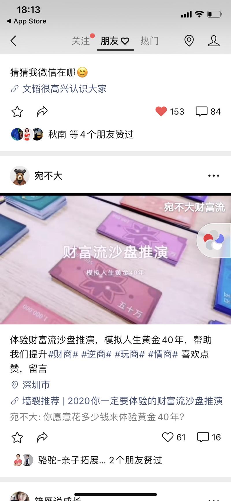 视频号  
视频号iOS终于更新啦，大家可以体验新的功能和玩法了[呲牙]顺便更新了iOS也可以修改