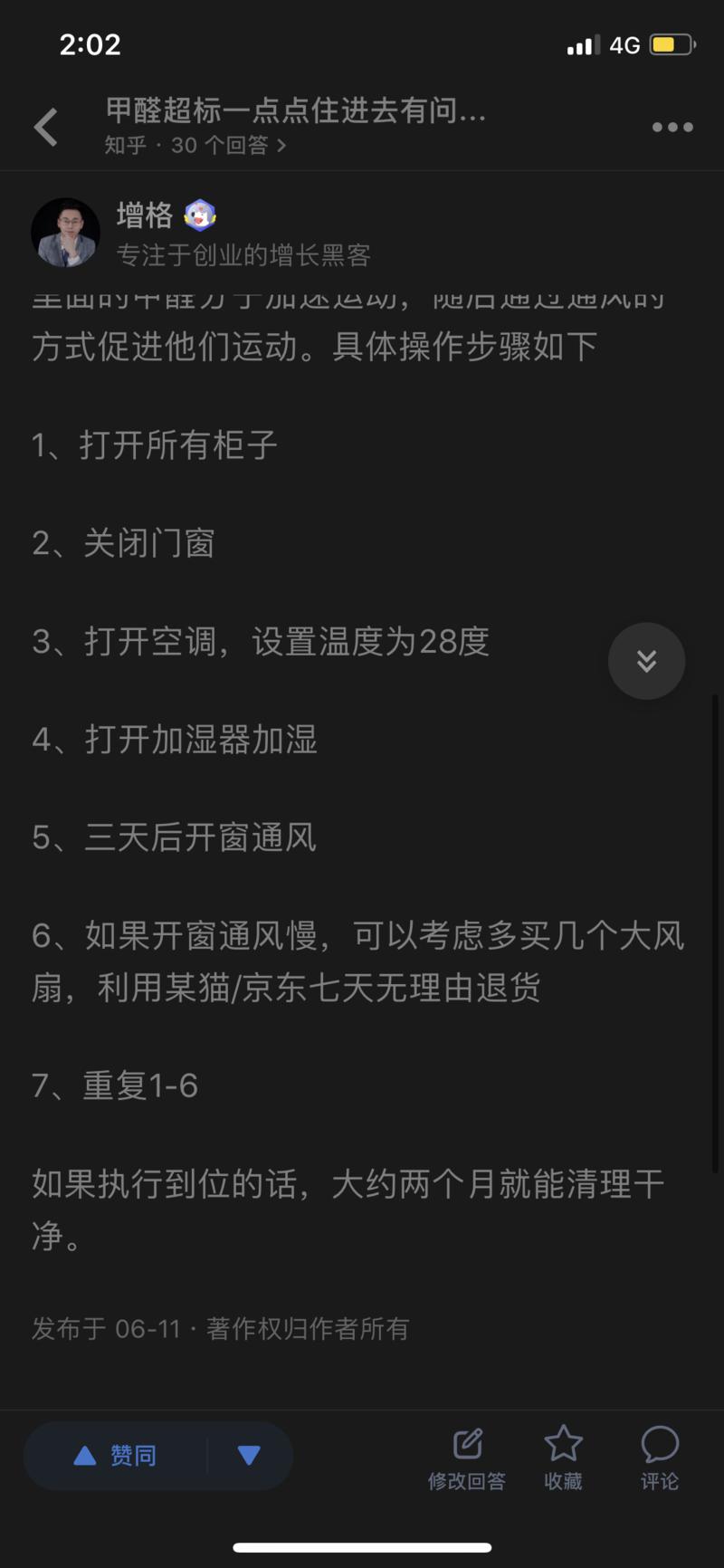 加入星球这么久，第一次写东西，看了各种大佬分享，觉得自己太low了一直不敢发声。最近参加了一些训练营