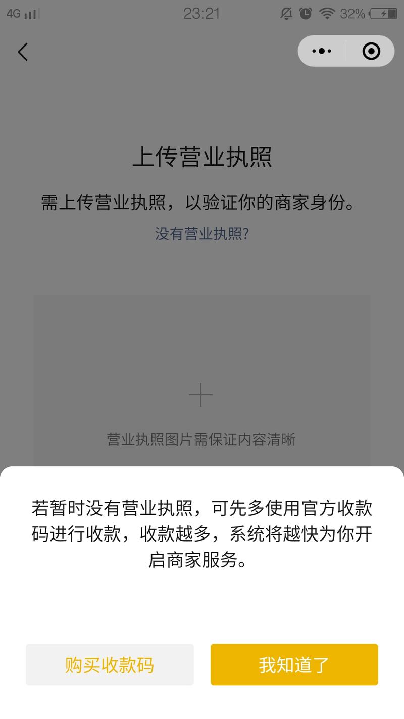 今天晚上去小面馆吃饭，结账时老板说扫码加微信打9折。加好友和付款是两个不同的二维码，先加好友（图一）