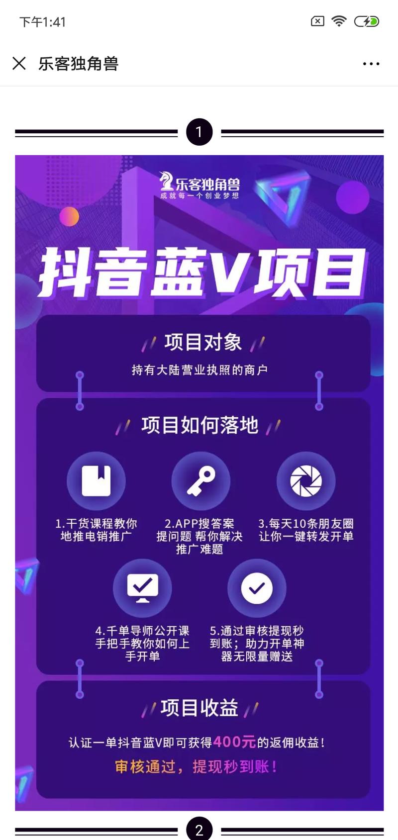 社交电商应该是目前普通人创业做的最多的一个项目了吧，但是很多人说很难做。这两天研究了下杭州乐客独角兽