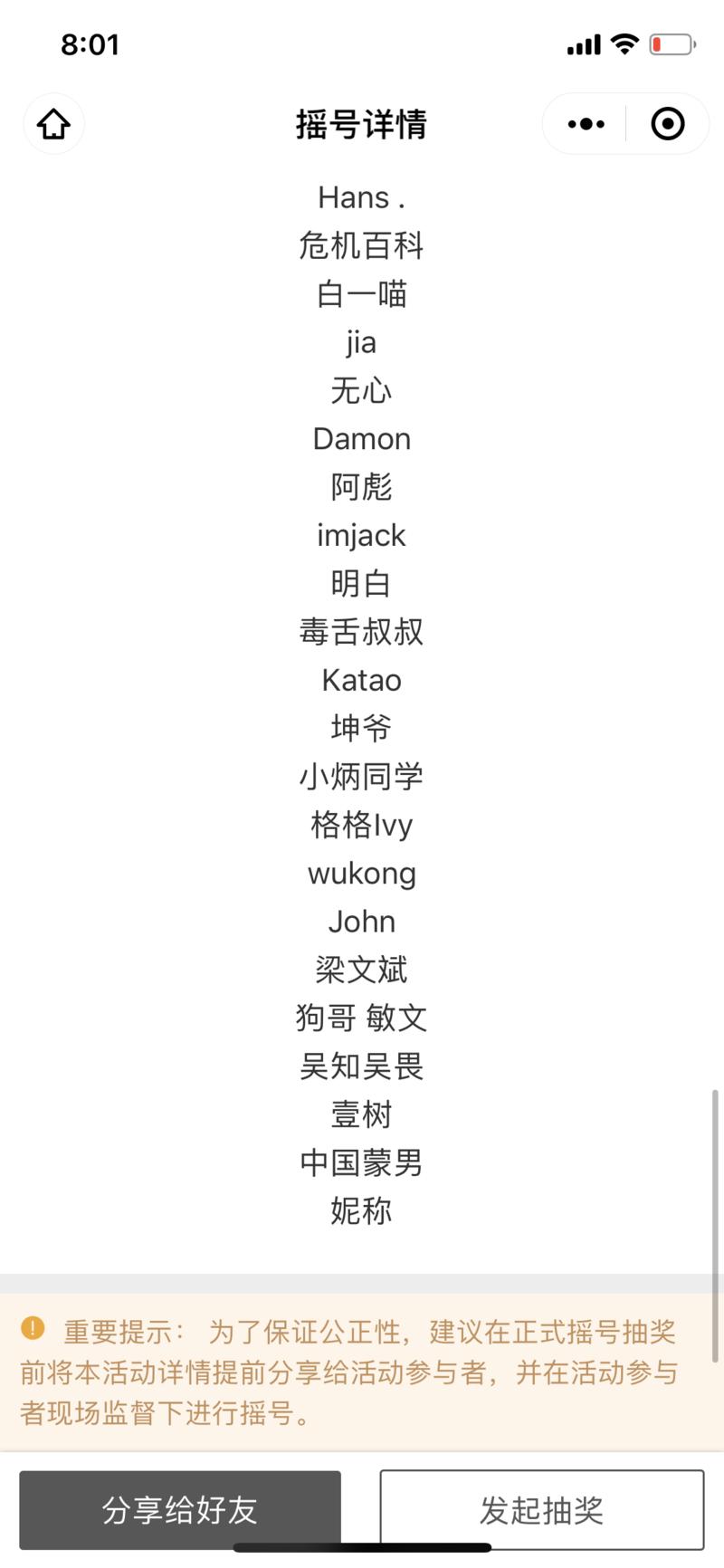 8:10  将摇出【生财书籍盲盒】中奖名单
8:20 将摇出【生财有术第四期门票】中奖名单
8: