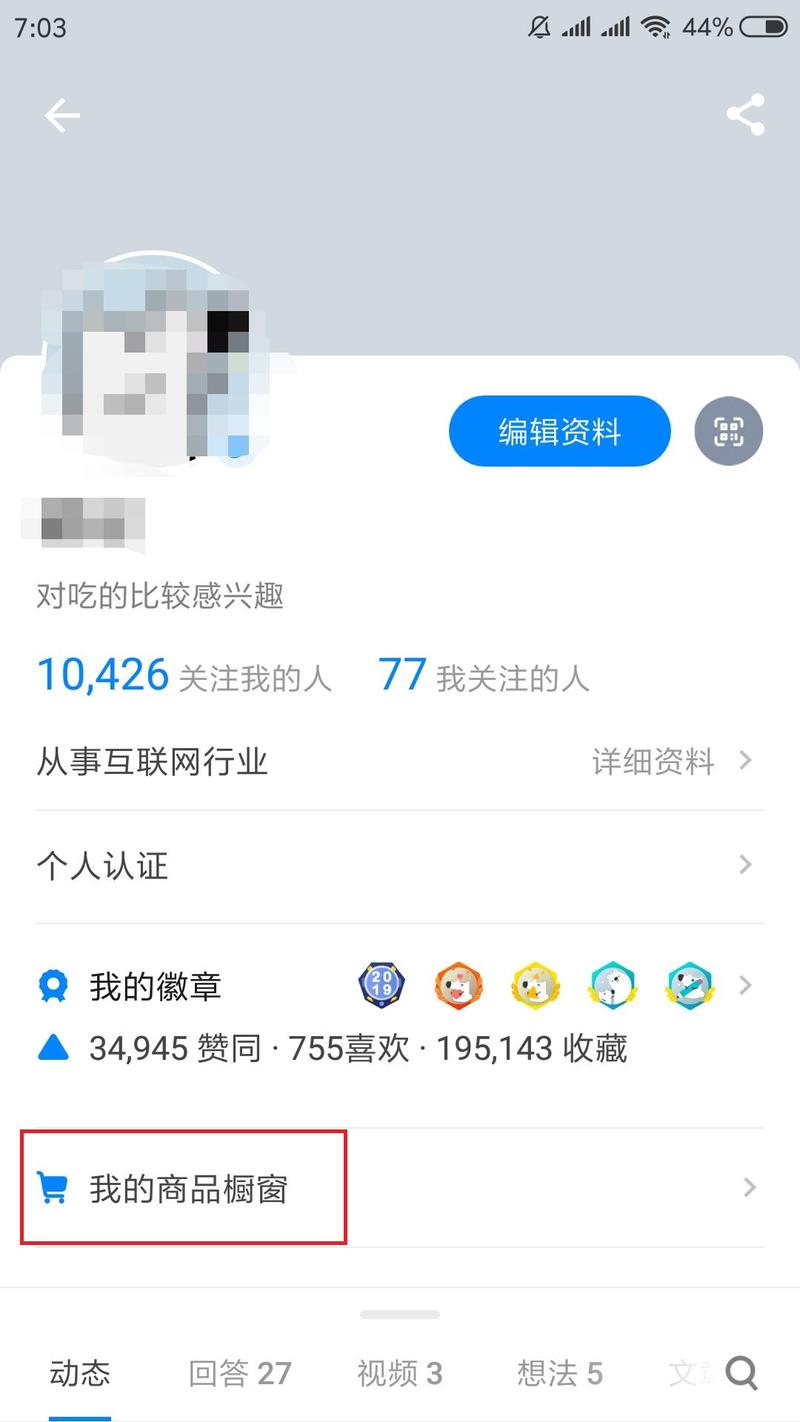 【谢谢关注，账号已出手】
出售一枚知乎购物号，去年11月初第一批拿到好物推荐资格。
账号粉丝1w+，
